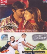 Aanmai Thavarael and Pasakara Nanbargal Tamil DVD